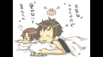 ヘタリア西ロマ Youtube