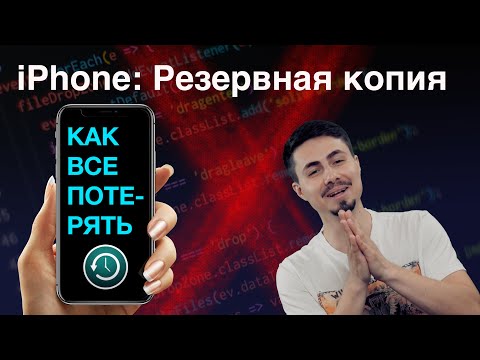 Video: Kuidas Avada IPhone'i Tagakaas