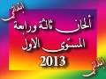 مهرجان الكرازة 2013 الحان لحن حلول الروح القدس 