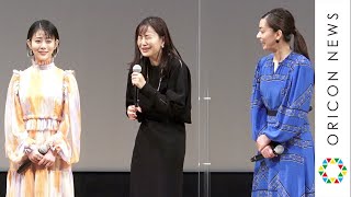 菅野美穂、母親のつらさを赤裸々告白「私が世界で一番不幸」 映画『明日の食卓』完成報告会