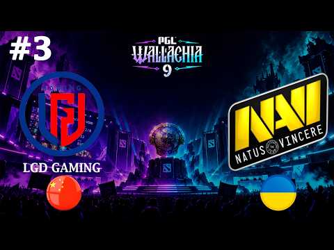 ПОКА ЛУЧШАЯ КАРТА ТУРНИРА! | NaVi vs LGD #3 (BO3) PGL Wallachia S9