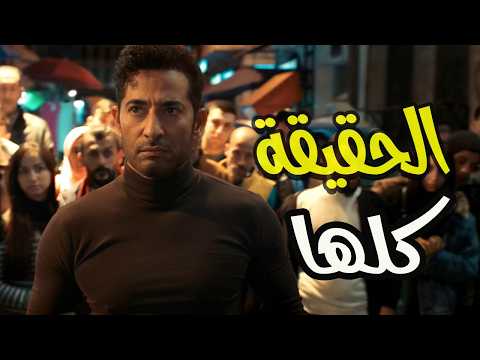 الحق رجع قدام الكل باع الاجنبي قدام الناس علشان ينجي توبه عمرو سعد توبة