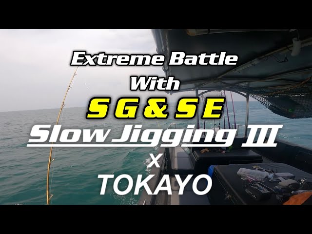 Port Klang Extreme Battle With Tokayo X SG & SE ｜Slow Jigging lll