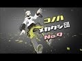 MEKAKUCITY ACTORS Character Trailer (Konoha)