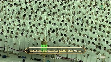 تلاوة من سورة الأعراف 104-137 للشيخ عبدالله الجهني | فجر 5-8-1443هـ