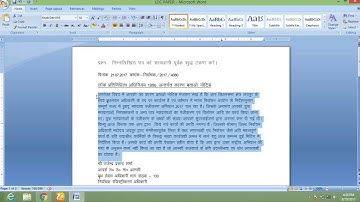 RAJASTHAN HIGH COURT LDC EFFICIENCY TEST | LDC TYPING TEST