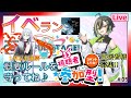 【#プロセカ イベラン100▶奏推し72Hの戦い05】支援様募集　[連続可]』参加条件：その都度確認してください　無言参加NG＆途中抜けNG　　 #shorts　#Vtuber