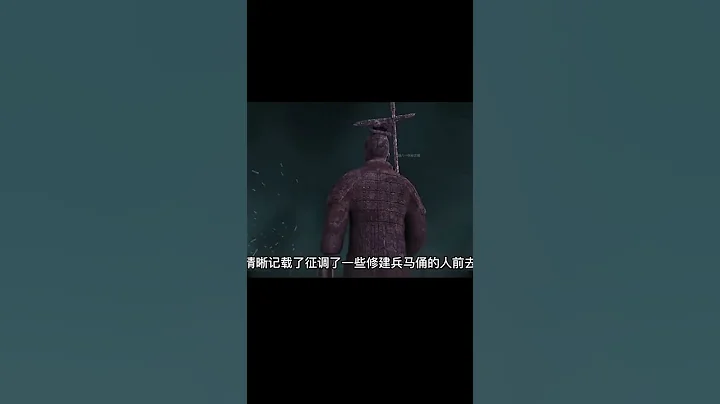 秦始皇陵究竟被項羽燒過嗎？考古隊發現兵馬俑坑裡，存在大量木炭 #胡八一探秘古墓 #古墓 #古墓挖掘 #歷史謎團 #兵馬俑的奧秘 - 天天要聞