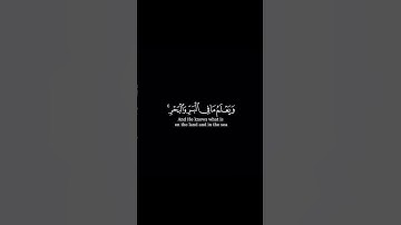 وعنده مفاتح الغيب لا يعلمها إلا هو، تلاوة لأيات من سورة الأنعام للقارئ طارق محمد، كروما شاشة سوداء.
