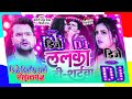 Dj song  lalka tshirtwa dj remix  khesari lal yadav  shilpi raj  bhojpuri dj song 2023 djdilip