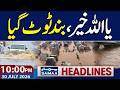 Iran-US War | Kuwait Under Attack | Flash Flood in Punjab | 10 PM News Headlines | Samaa Global