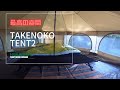 【最高の空間TAKENOKO TENT2】　HSB Works