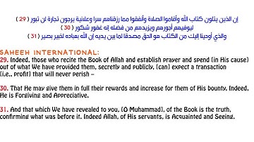 سورة فاطر Surat Fatir