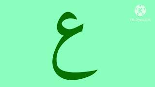Arabic Artistic Alphabet (No Translation)