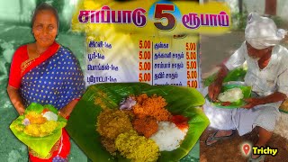 5 ரூபாய்க்கு உணவு தரும் ஏழ்மையான தம்பதியர் | MSF