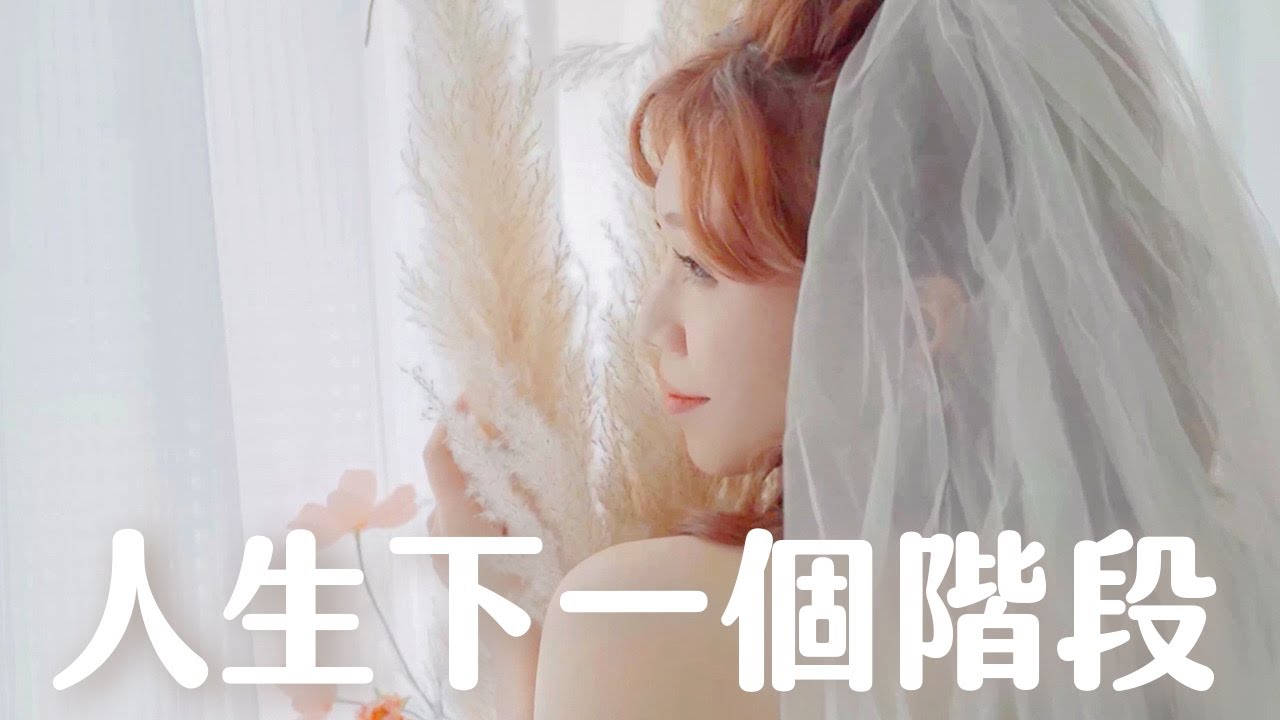 【單身啦】跟自己結婚,一個人穿婚紗寂不寂寞?❤️ 【海恩感情轉變後的第一部電影】~🌹|伊頓自助婚紗 x 日記 縮圖