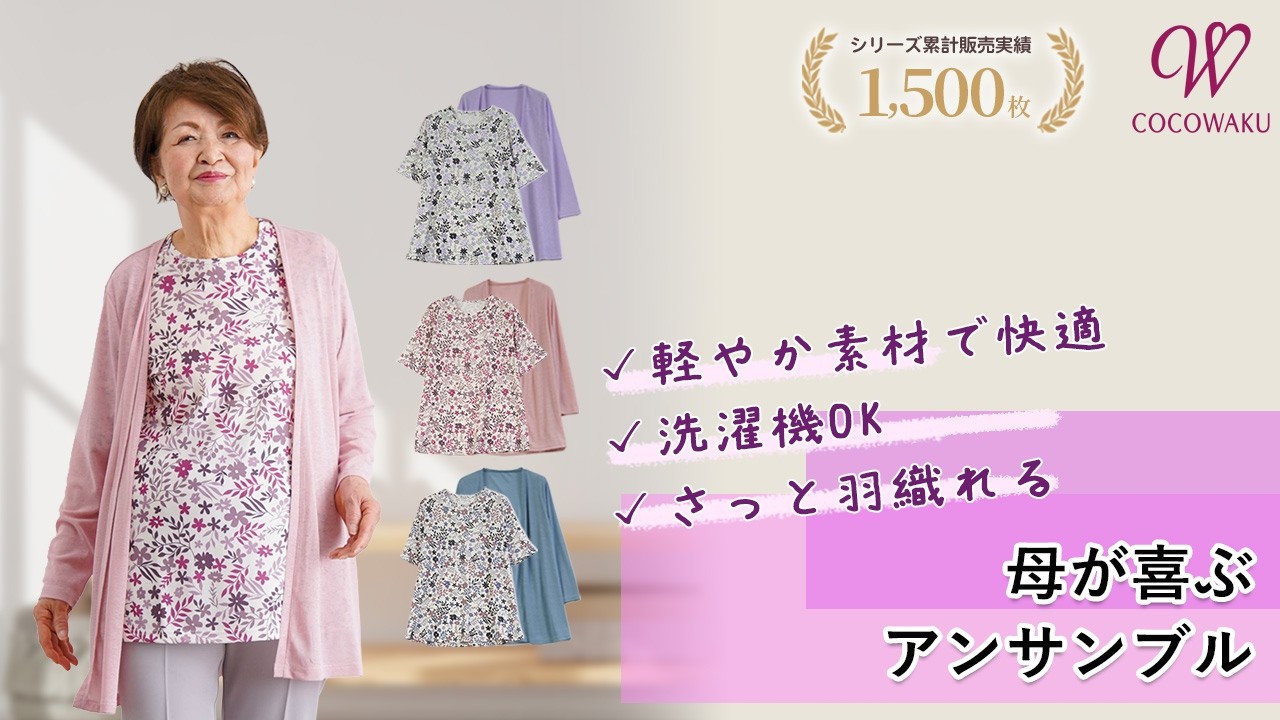 カーディガン&チュニックの春夏アンサンブル