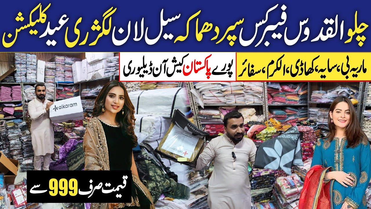 Eid Special💥 Original branded Dresses Sale | Al Quddus Fabrics Karimabad wholesaler/Karimabad Market