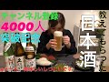 自由気ままに呑む自己満動画。【呑み動画】