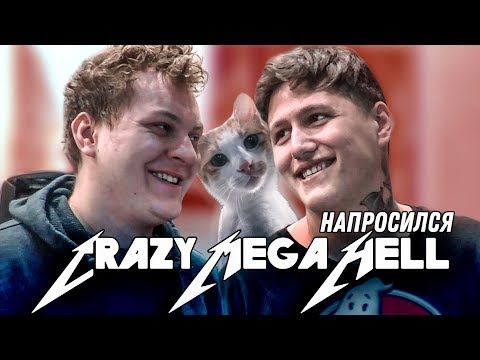 Видео: НАПРОСИЛСЯ: Руслан CMH Тушенцов [CrazyMegaHell]