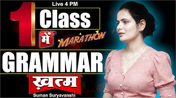 1 Class में Grammar खत्म | SSC CGL, CHSL, MTS, CPO, IB, Phase, CDS, NDA, GD, DSSSB | Ocean Gurukuls