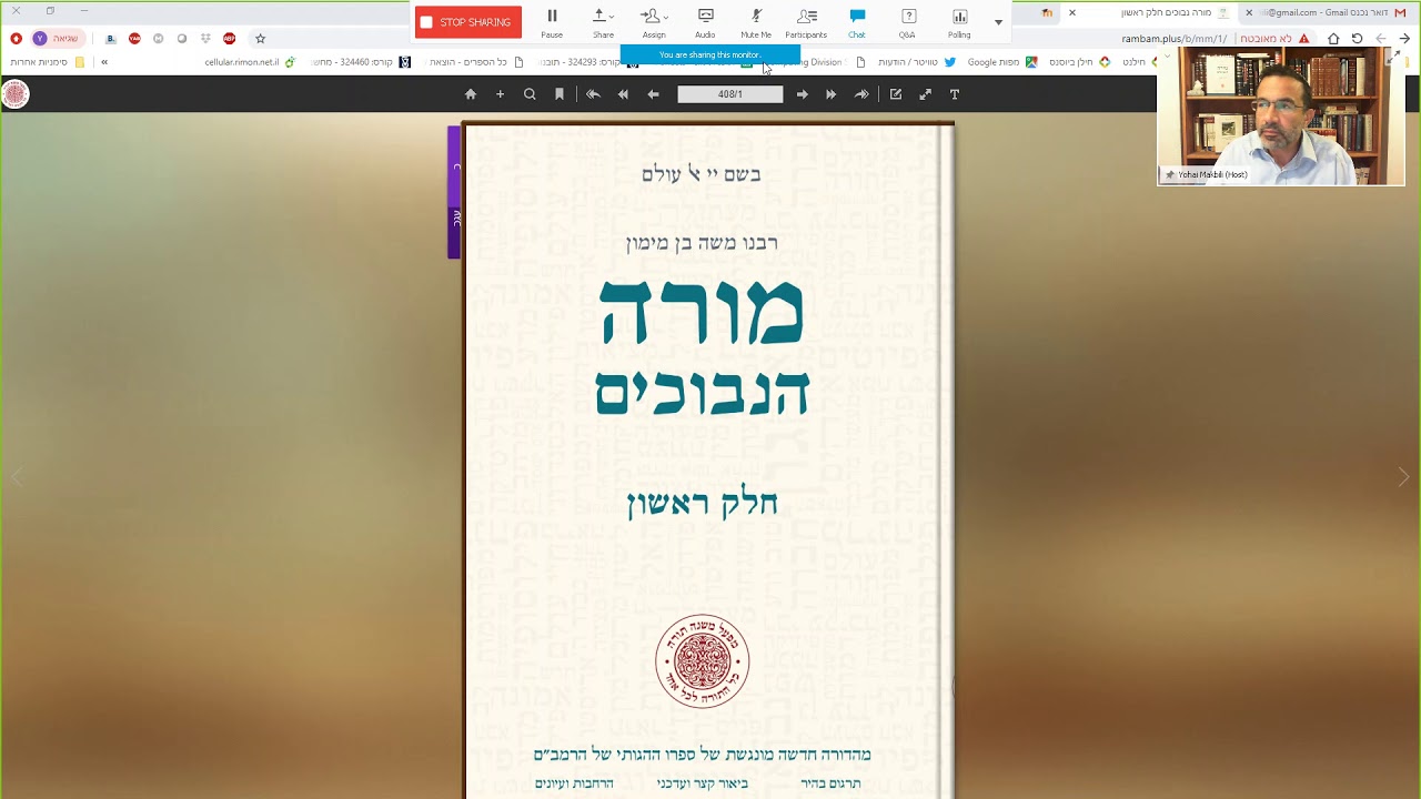 מבוא - כל מה שרצית לשאול על מורה הנבוכים ולא העזת