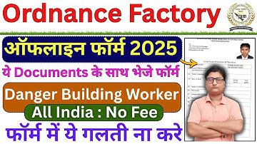 Ordnance Factory Bhandara DBW Form 2025 Kaise Bhare | How to Fill OFBA DBW Form Fill up 2025