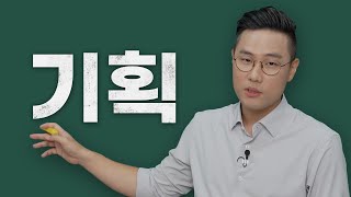 브레인만 뽑는다는 직무