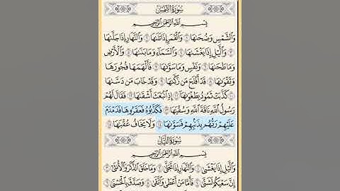 القرآن الكريم سور(البلاد+الشمس+الليل+الضحى+الشرح+ التين) محمد ايوب