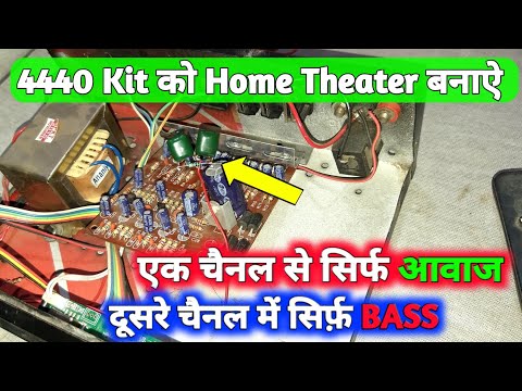 4440-kit-ko-home-theater-banaye-||-हिंदी-||-(you-like-electronic)