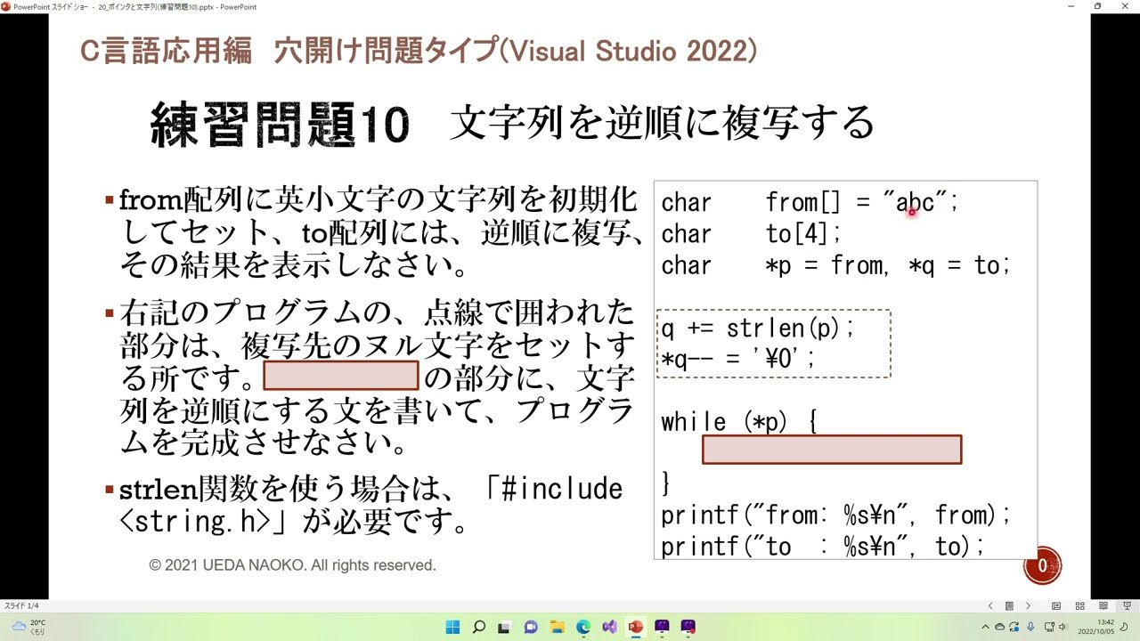 これなら使えるC言語 C言語】特定の文字をカウントする | だえうホームページ