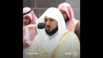 ثُمَّ كانَ مِنَ الَّذينَ آمَنوا وَتَواصَوا بِالصَّبرِ | تلاوة الشيخ #ماهر_المعيقلي