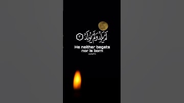 سورة الإخلاص ♥️ بصوت الشيخ فارس عباد 🎙️