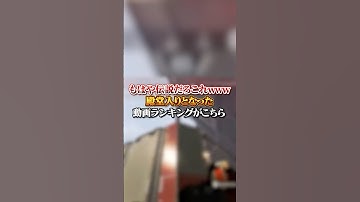 【APEX】 もはや伝説だろこれｗｗｗ殿堂入りとなった動画ランキングがこちら！#apex #apexlegends #fyp #おすすめ #tiktok #ゲーム #shorts