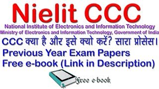 Nielit CCC Course (Course on Computer Concepts) | Online Form Info screenshot 2