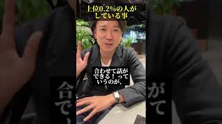 優秀なビジネスパーソンの条件 #shorts