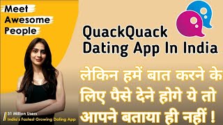 quack quack app fake or real | Its truth is revealed to you | #lifestyle screenshot 5
