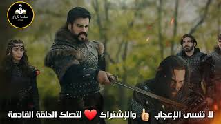 إعلان 2 الحلقة 164 مسلسل المؤسس عثمان كامل مترجم للعربية جودة عالية HD