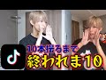 金髪にして褒められてるのでTikTok10本撮れるまで終われま10！！