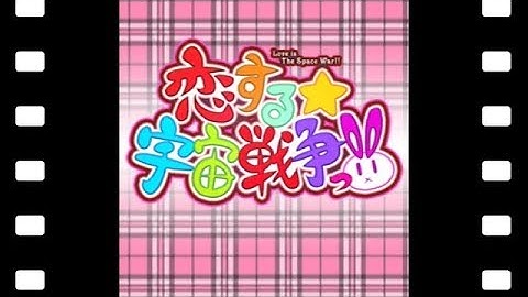 DDR A - 恋する☆宇宙戦争っ!!【BGA】