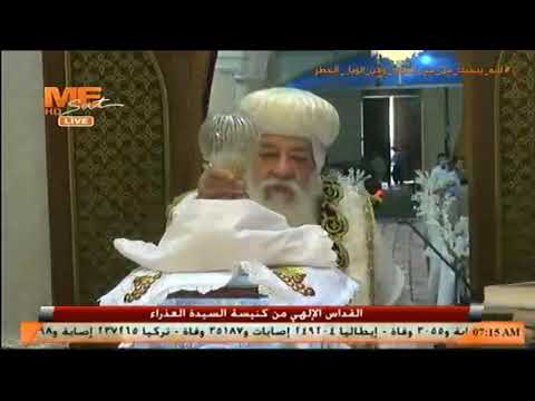 نيافة الأنبا هدرا يرأس القداس الإلهي من كنيسة السيدة العذراء مريم بأسوان نيافة الأنبا هدرا يرأس القداس الإلهي من كنيسة السيدة العذراء مريم بأسوان