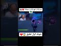 حسابات فورت نايت مجانا مع الايميل والباسورد