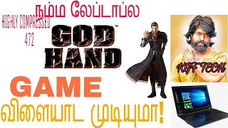 HOW TO PLAY GODHAND GAME IN GOVERNMENT LAPTOP 100% WORKING TAMIL screenshot 3