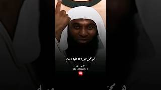 لماذا النبي ﷺ هو اول من ينشق عنه القبر يوم القيامة 🌺🤍 #بدر_المشاري