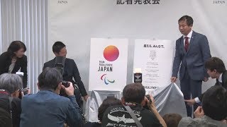 日本は「金」20個が目標 東京パラ、開幕まで200日