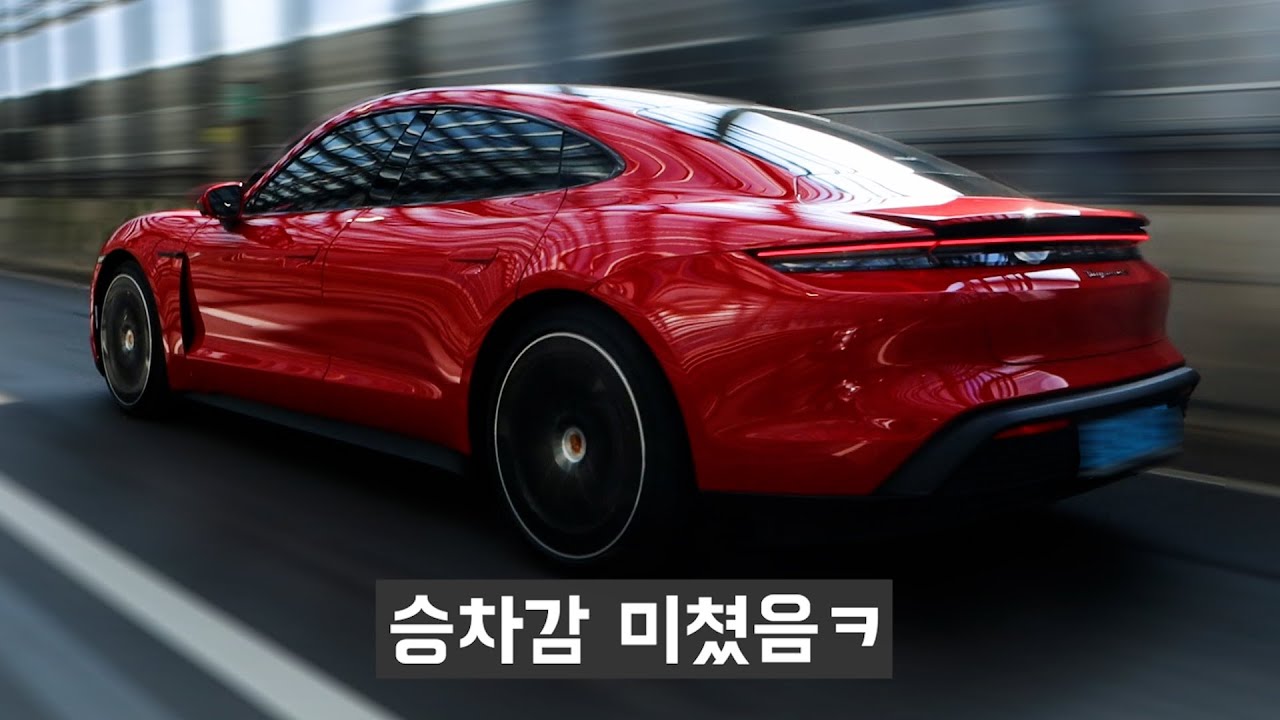 레인지로버와 S클래스도 가볍게 씹어먹는, 신형 타이칸