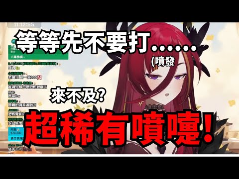 (熙歌)特別熙有的噴嚏終於來了!?聊天室直接失控開吸(極深空精華)(vtuber精華)