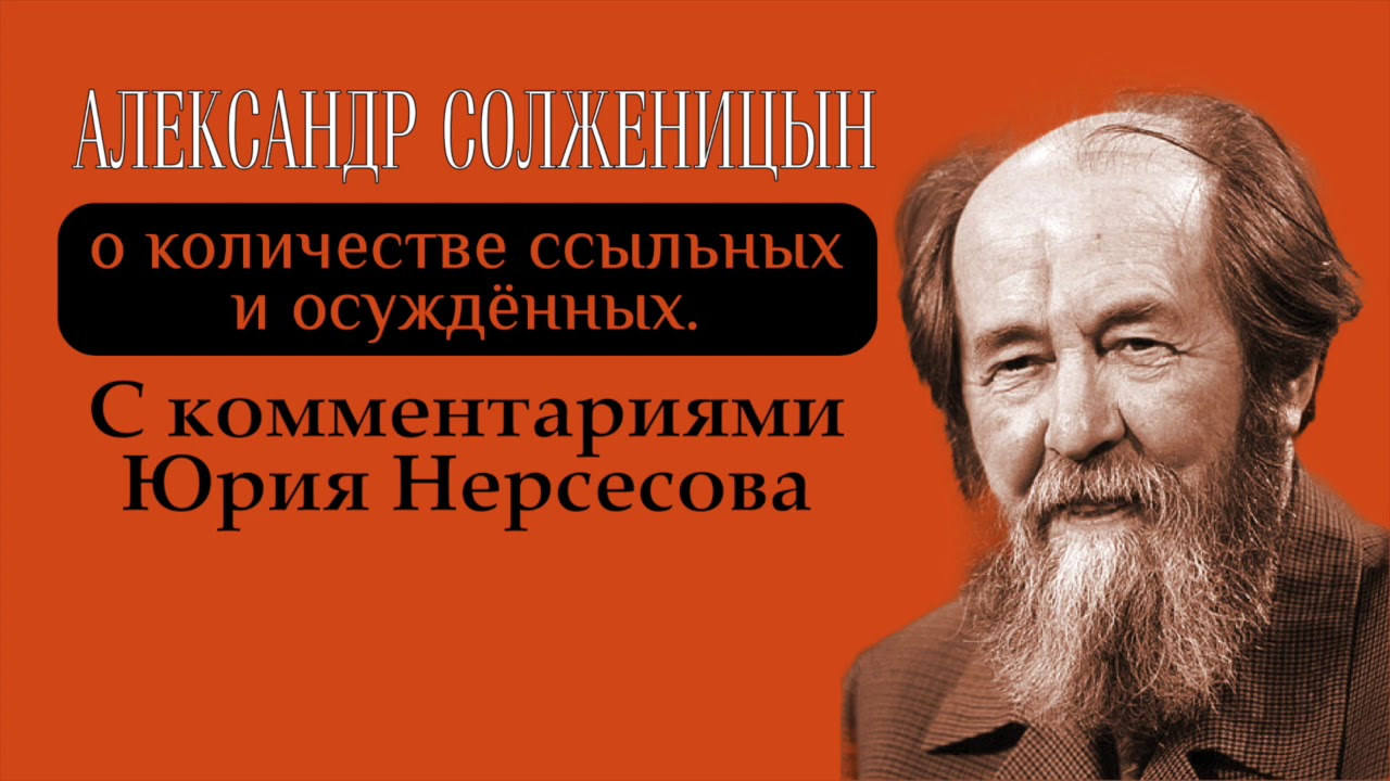 Бондарев о солженицыне