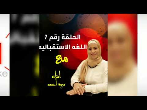 فيديو: ما هو اضطراب اللغة الاستقبالية والتعبيرية؟