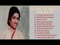 Classic golden hindi songs of lata mangeshkar      best of lata mangeshkar